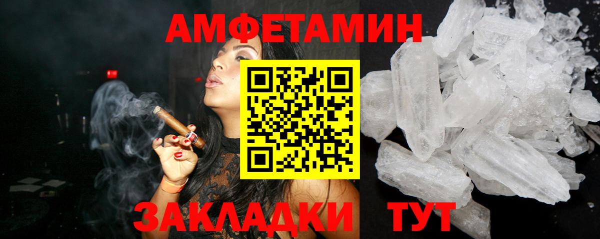 АМФЕТАМИН VHQ Тобольск