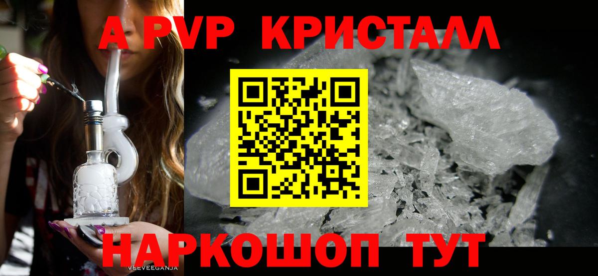 Альфа ПВП мука Тобольск