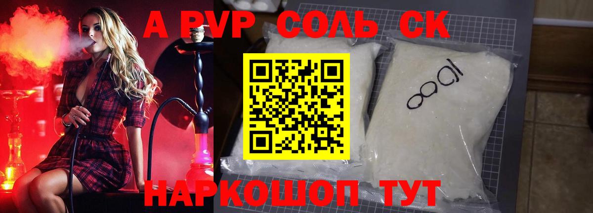 А ПВП мука  Вход с VPN  Тобольск  APVP СК 