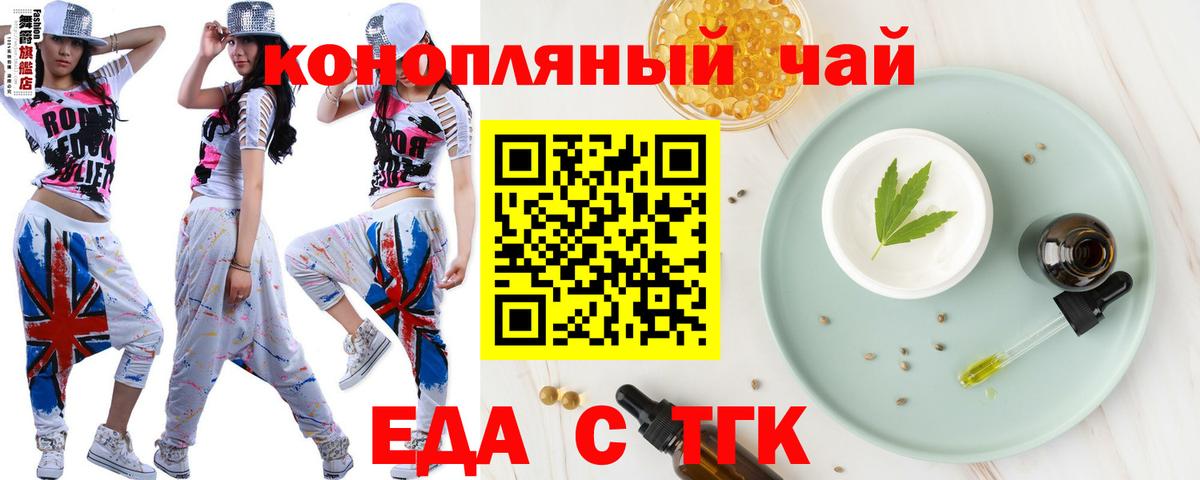 Тобольск  Canna-Cookies конопля  Вход с VPN 