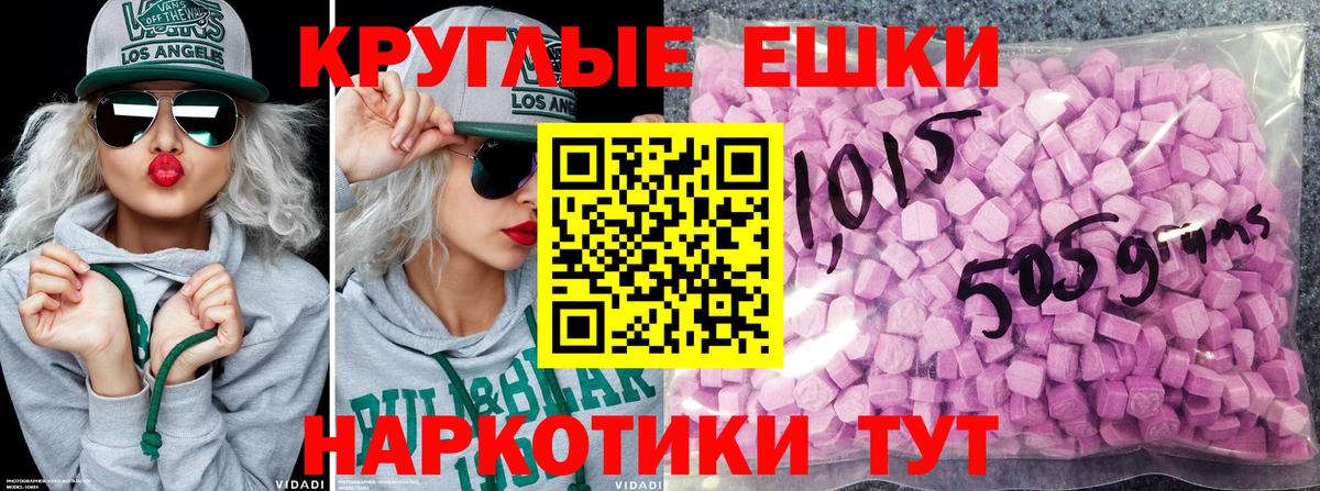 ЭКСТАЗИ  Ecstasy VHQ  Вход с VPN  Тобольск 