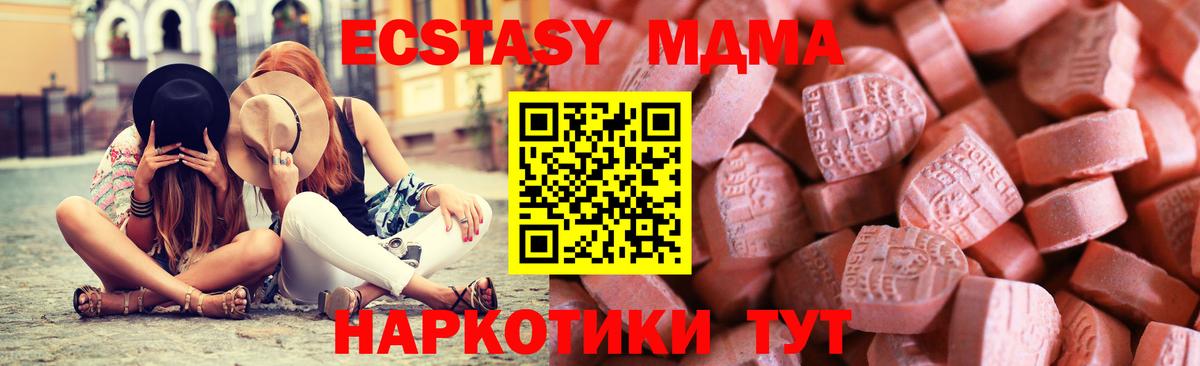 ЭКСТАЗИ 99% Тобольск