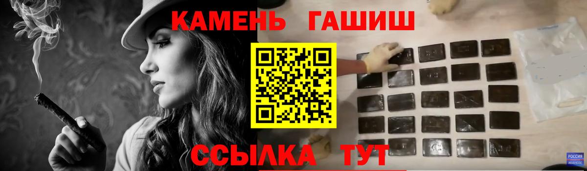 Гашиш hashish Тобольск