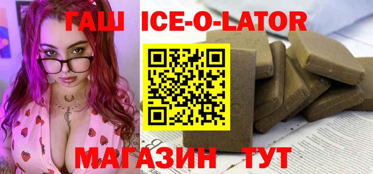 ГАШИШ hashish  ГАШИШ  Тобольск  Вход с VPN 