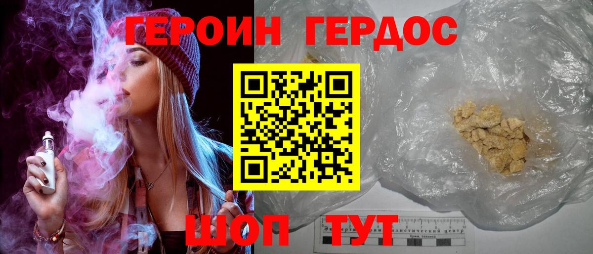 ГЕРОИН хмурый  Вход с VPN  ГЕРОИН  Тобольск 