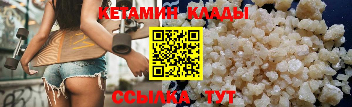 Тобольск  КЕТАМИН VHQ  Вход с VPN  площадка формула  КЕТАМИН ketamine 
