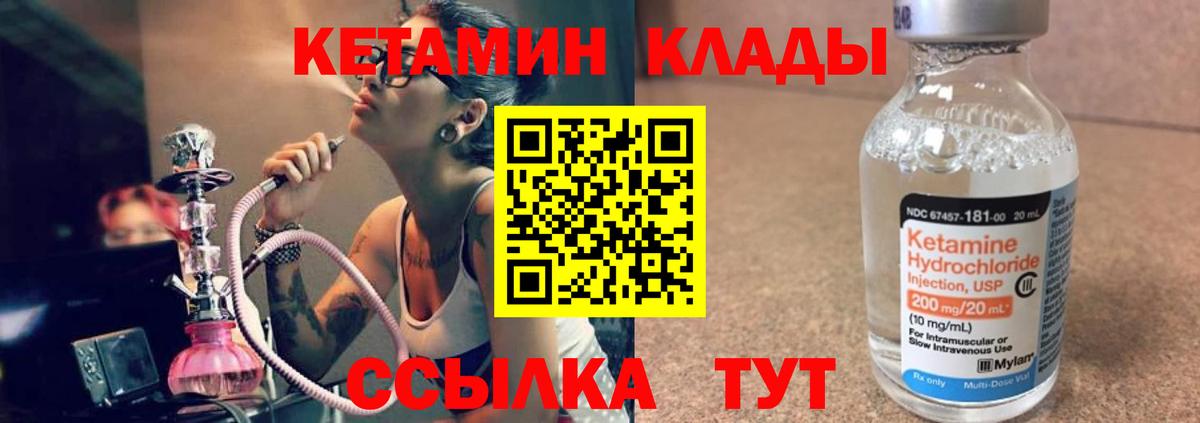 КЕТАМИН ketamine Тобольск
