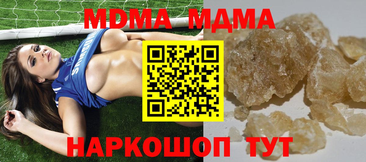 MDMA кристаллы  Вход с VPN  Тобольск 