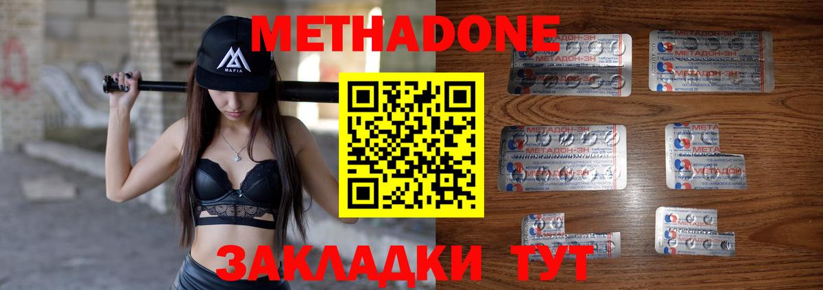 МЕТАДОН белоснежный  Вход с VPN  МЕТАДОН мёд  Тобольск 