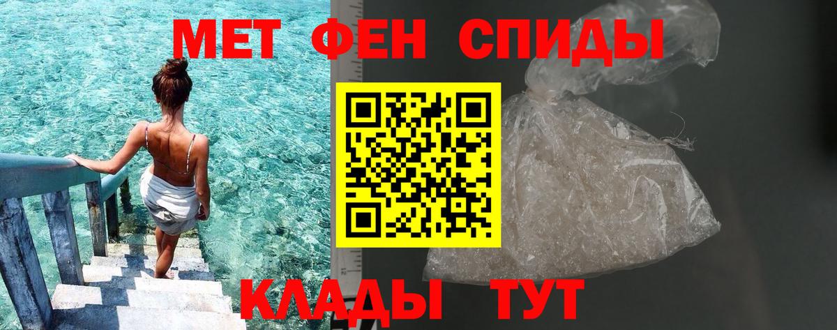 МЕТАМФЕТАМИН винт Тобольск