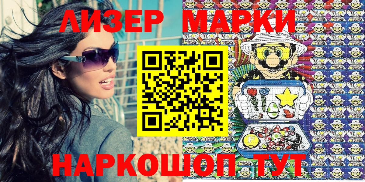 Тобольск  Марки N-bome  Вход с VPN  Наркотические марки 1500мкг 