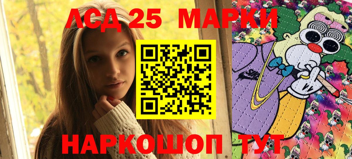 Марки NBOMe 1,8мг Тобольск